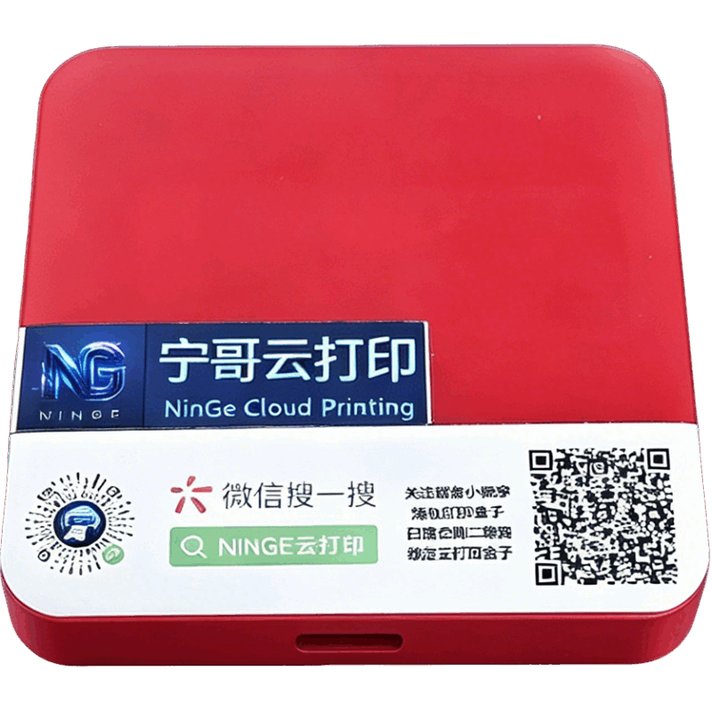NINGE云打印盒子